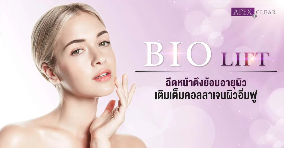 BIO LIFT
